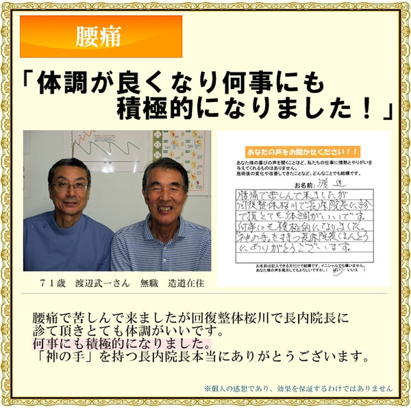 Koewatanabetakeichi_2